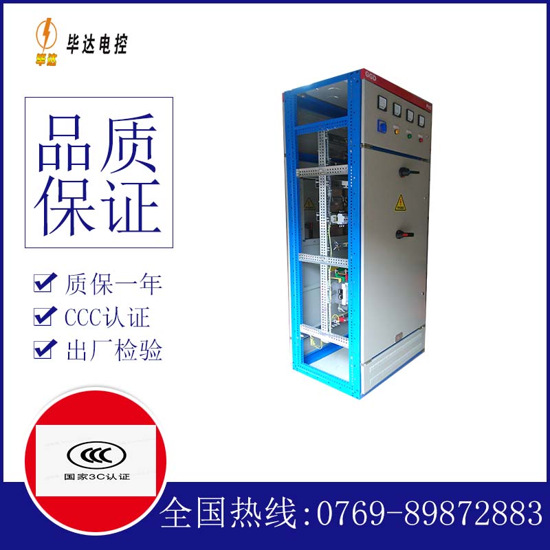 鲁山GGD固定式开关柜